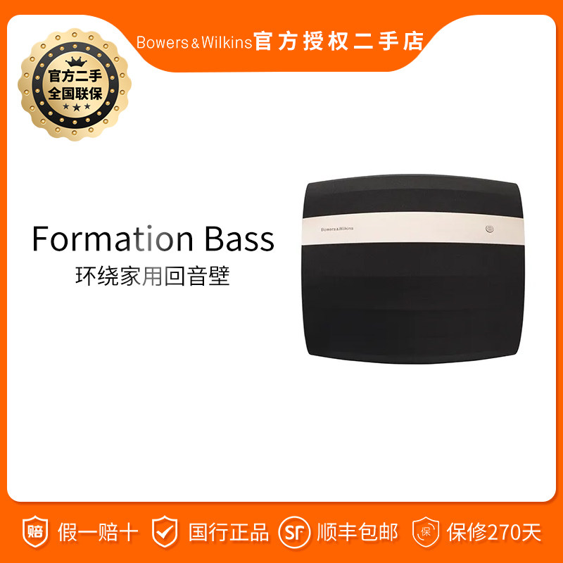 (Official turning machine) BW Baohua Wei Jian Bass Wireless WIFI active bass speaker overweight low-tone gun-Taobao