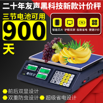Shanghai Yousheng ACS electronic pricing scale Selling vegetable scale Fruit seafood waterproof scale Commercial electronic scale 30kg kg