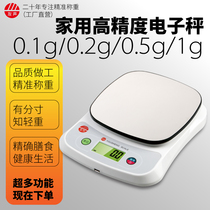Shanghai Yousheng kitchen scale household 0 1g electronic scale food piano finger dredging tool moderate exercise