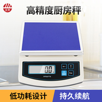 Shanghai Yousheng 0 1g high-precision kitchen scale baking household factory food electronic scale bun dumpling ravioli scale