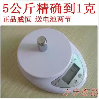 Wei Heng electronic cooking scale food scale desktop tea scale 5kg 1G WH-B05 baking