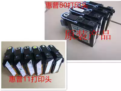 Original hp80 nozzle Suitable for plotter HP 1050 1055C nozzle HP 11 nozzle