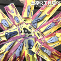 Pliers needle-nosed pliers stripping water pump pliers cut electrical household 6 inch 8 inch pliers