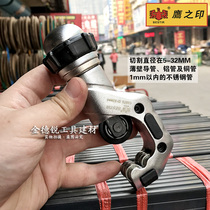 Eagles seal reinforced pipe cutter tube cutter thin-walled conduit thread tube aluminum tube copper tube stainless steel tube