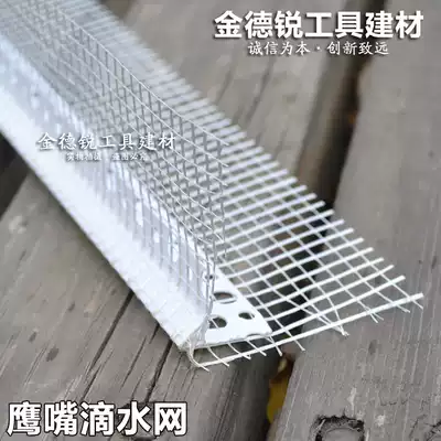 Eagle beak drip net White drip line plastic PVC Eagle mouth exterior wall insulation corner protection with net V-type anti-collision guard drip drip