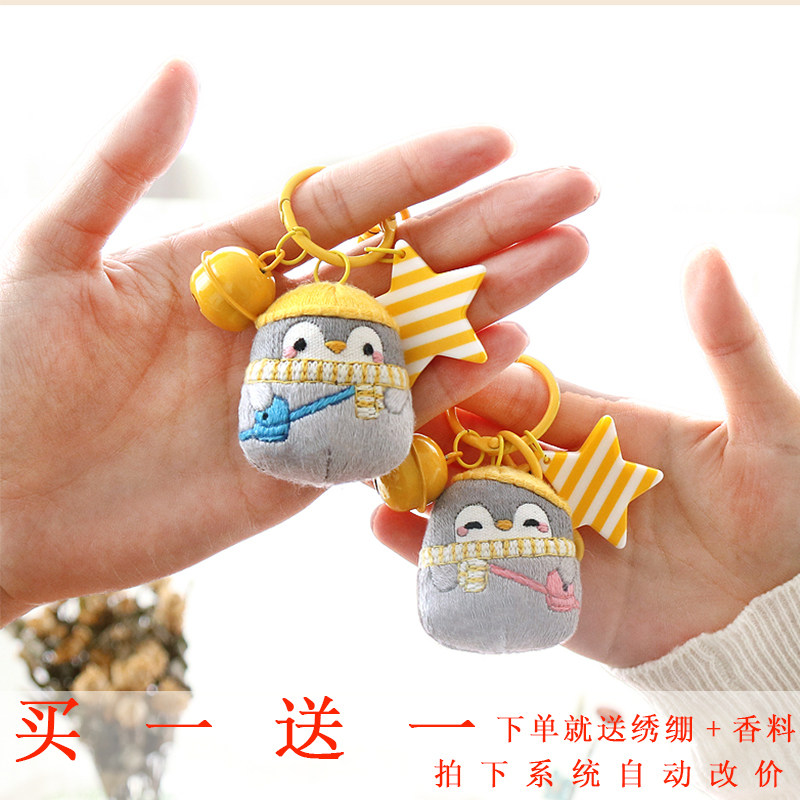 Handmade diy keychain material bag couple keychain embroidery car pendant cute three-dimensional doll creative gift