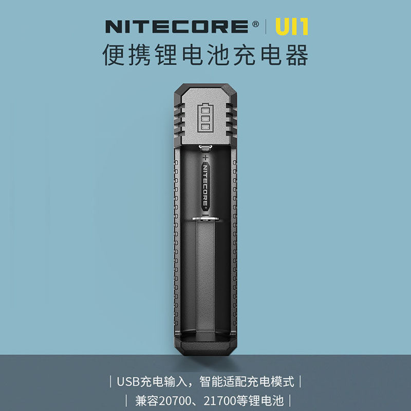 NITECORE Knight Kohl Ui1 portable single sink lithium battery usb smart 21700 18650 charger