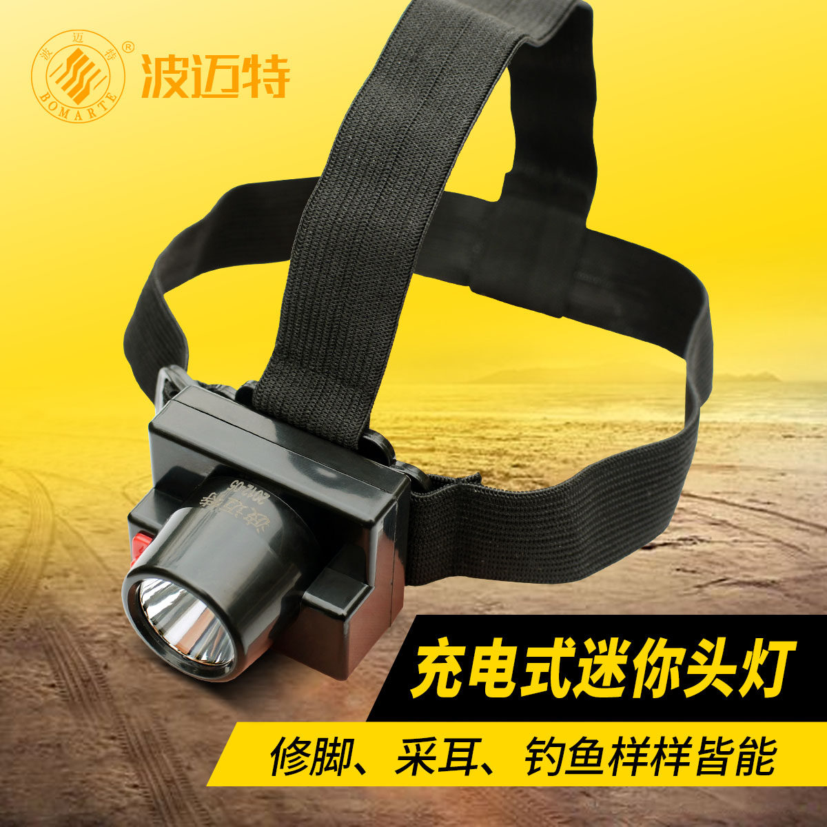 Bomet BMT007 mini headlamp charging led ear digging ear pedicure embroidery embroidery lightweight concentrated light