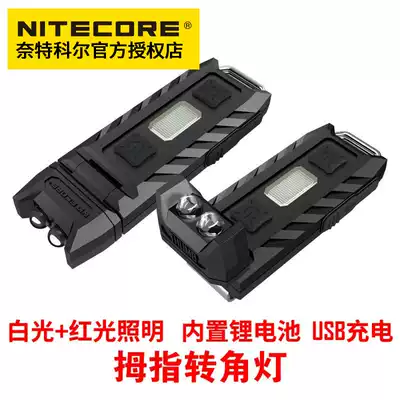 NITECORE Knight Colthumb Small White Light Red Corner Light Portable Key Light Mini Flashlight