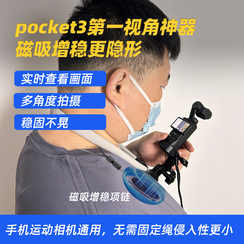 Suitable for Dji Pocket 3/4 Neck Mount Bracket, First-Person Perspective Shooting, Magnetic Sports Camera, Universal for Mobile Phones