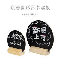 Creative round bar vertical blackboard message board menu price board Billboard shop table card
