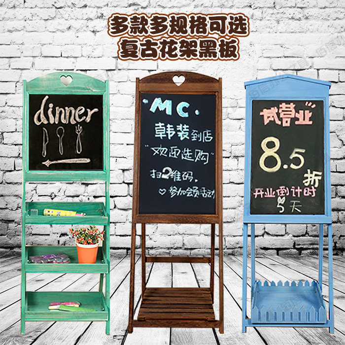 Solid wood retro small blackboard bracket type household message decorative flower rack Dining room shop billboard vertical blackboard