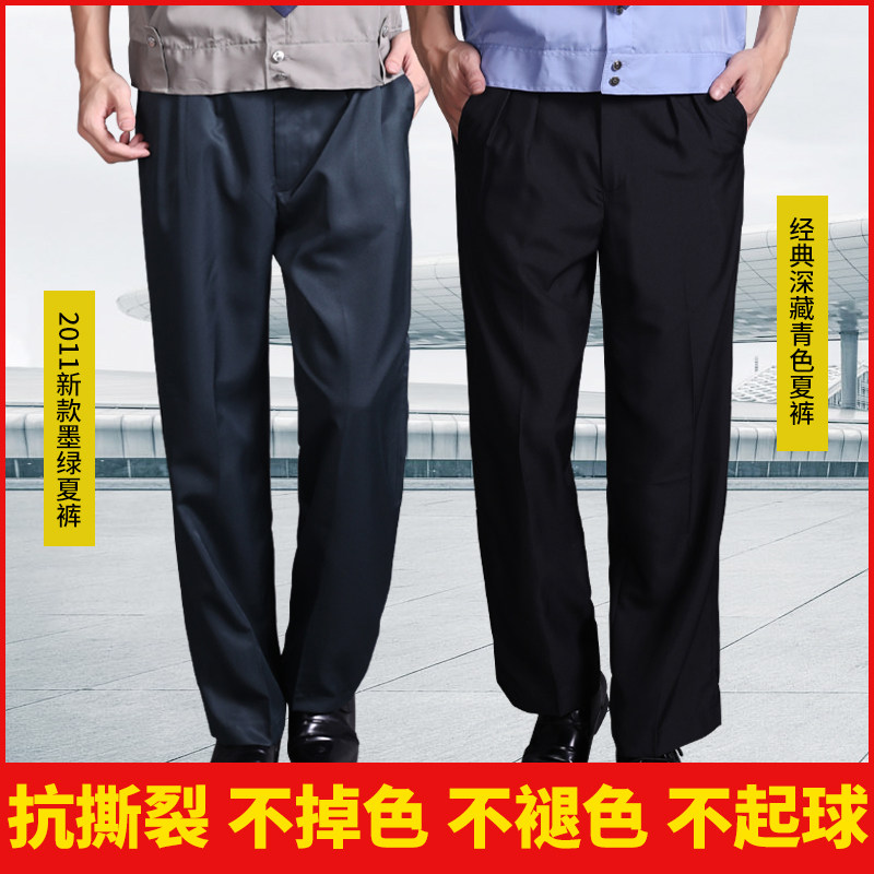 Security spring and autumn pants navy dark green security summer pants uniform trousers summer property community hotel work pants