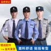 Товары от 海燕保安服饰批发