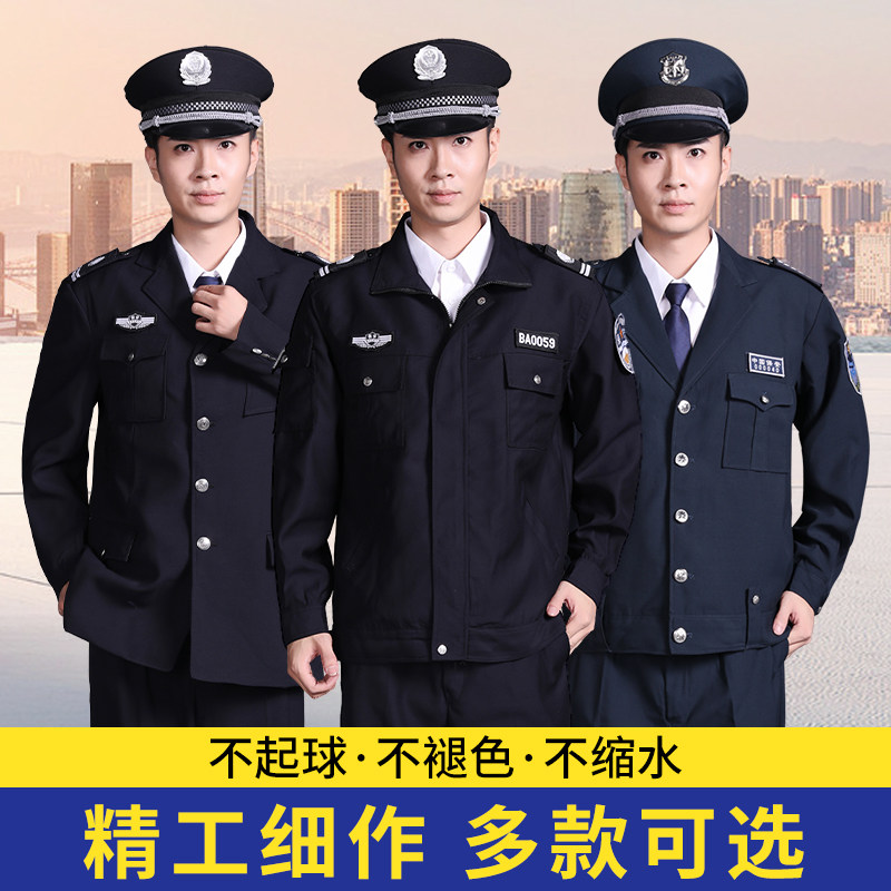 2021 new autumn and winter security work clothes long-sleeved suit security guard guard property community security training suit