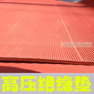 Insulation rubber board power distribution room high voltage insulation pad insulation blanket rubber pad insulation pad insulation block