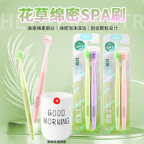 Double clean flower grass cotton SPA brush small head fluff soft hair high density bristle foam dense rich send good morning cup