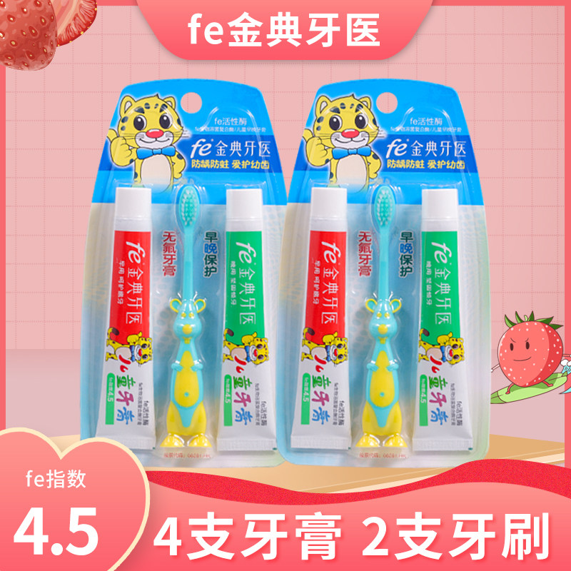Snow leopard fe child toothpaste 82023 toothbrush suit baby anti-decay can be swallowed up to 3-6-12 years old