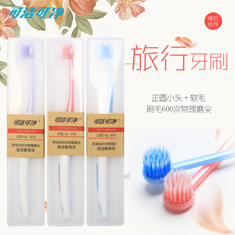 Cleanable net adult soft hair small head small round head ultra-fine soft wool toothbrush K235C portable toothbrush boxed
