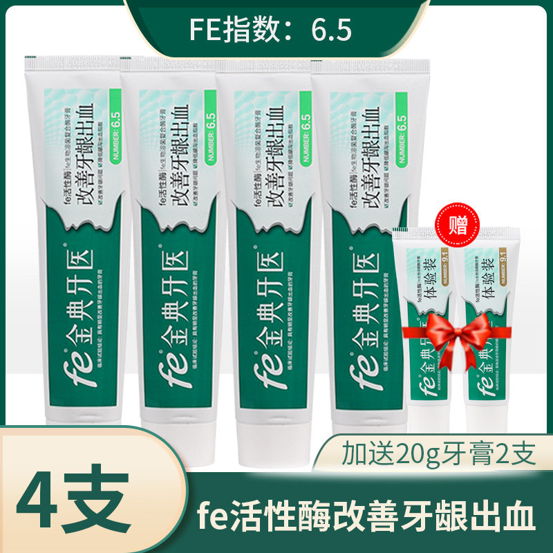 Golden Classic Toothpaste Fe Gold Classic Dentist Bio Toothpaste 8802 Bio enzyme 6 5592g to send 2 20g toothpaste