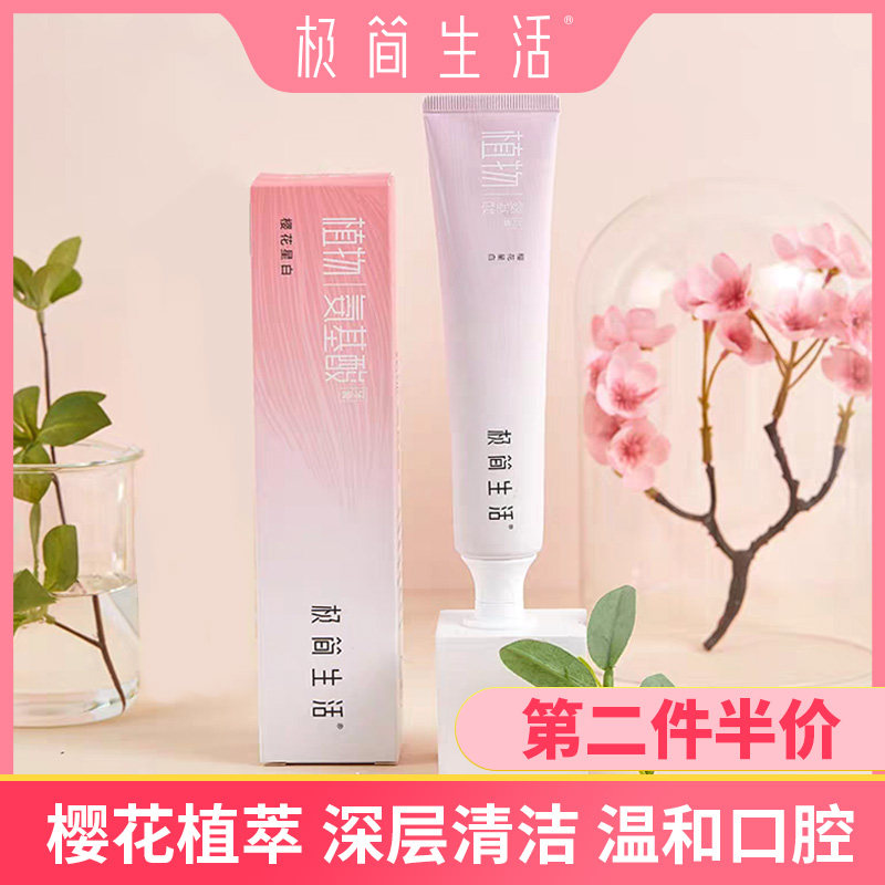 (2nd half price) Extreme Jane Life Amino Acids Toothpaste Cherry Blossom Star White 6602 Fresh conserve the gums 105g