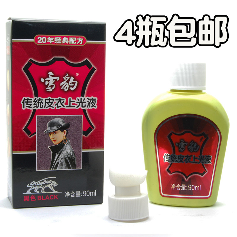 (4 bottles) snow leopard traditional leather upper light liquid jacket oil 90ml black brown colorless care agent