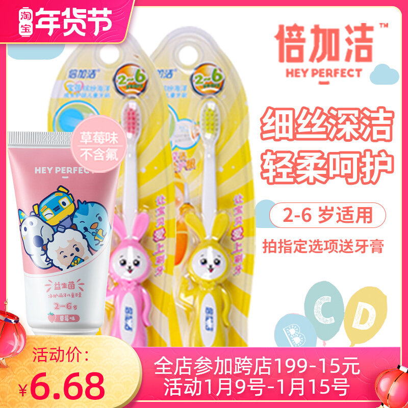 Doujia fine filament soft hair Children's toothbrush small brush head oral clean protect gums children baby rabbit toothbrush