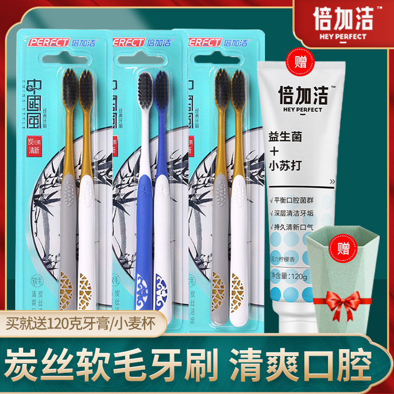 Double Plus Finish China Wind Preparation Long Charcoal Filament Soft Hair Toothbrushes Charcoal Silk Cleaning Teeth Lovers Two F866