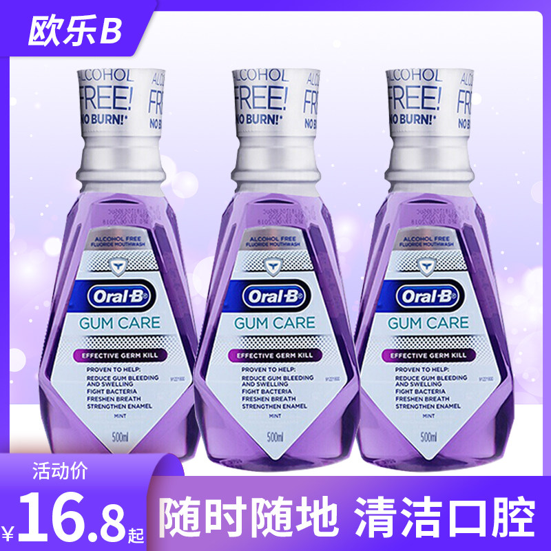 Aule B mouthwash gum specializes in fluorine free no alcohol fresh breath healthy gums black triangular teeth