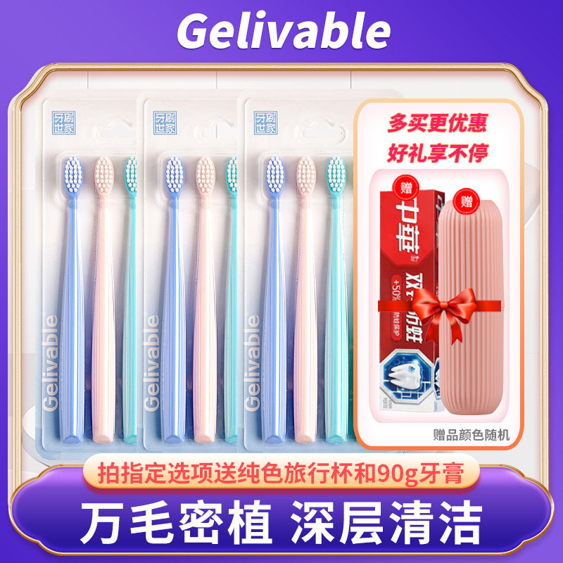 Three smiles clean and clean net power G008N men and women home combination adult soft hair small head home set toothbrush