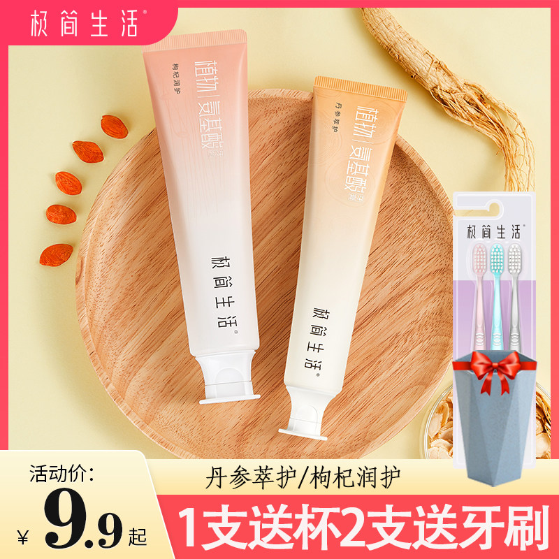 Minimal living toothpaste amino acid white fluorine breath cleaning mouth cleaning cup or toothbrush