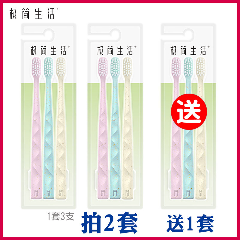(Take 2 rounds and 3 rounds) Namei Minimalist Life Toothbrush Wheat Straw Environmentally Friendly Material Soft Hair 6013 Three Pack