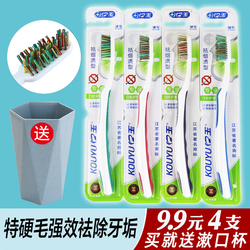  Mouth Jade Hard wool toothbrush Colour cross bristles Go to dental stains Cigarette Stains for Men's Head to Wheat Cup