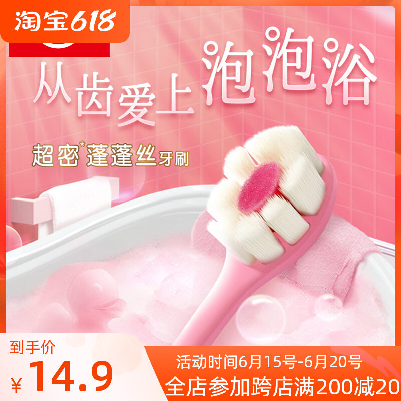 High dew ultra-dense and fluffy toothbrush ultra-fine soft hair slim and soft hair care for pregnant woman for months of bleeding