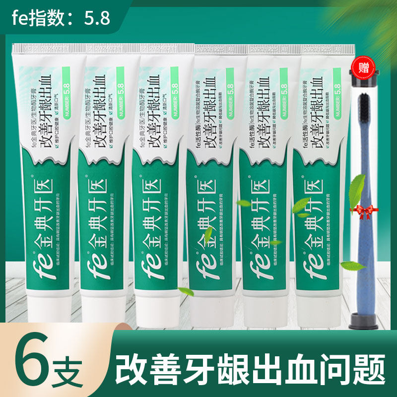 Snow leopard fe golden classic dentist improves gingival bleeding 6 8118 540g to send 1 toothbrush