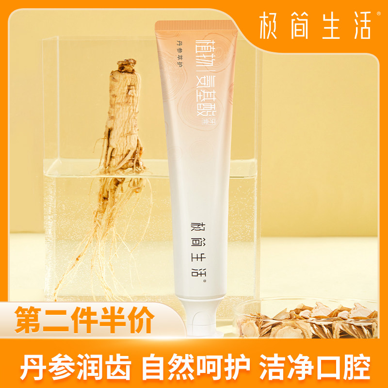 (2nd half price) Extreme Jane life Amino Acids Toothpaste RED SAGE CREAM 6608 Fresh conserve the gums 105g