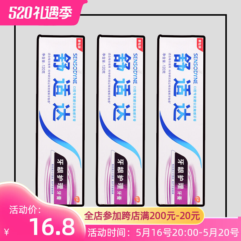 Comfort damp toothpaste Gum care relieves tooth sensitive acid and fresh breath contains fluorine cavity 100g