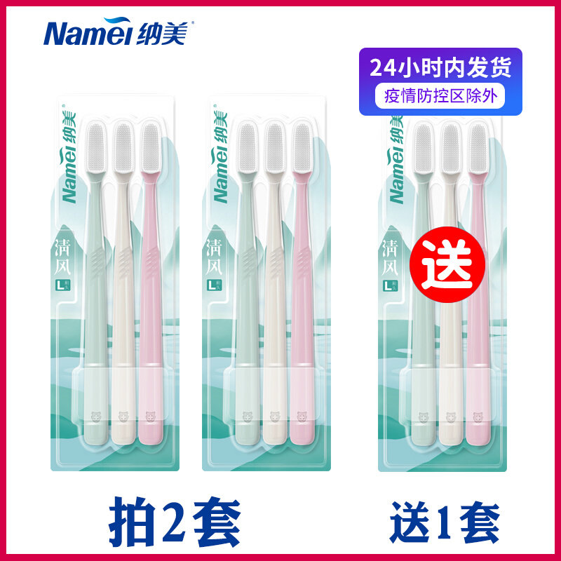 (shoot for two hair three) Nami nanosoft silicone toothbrush L brushed head clear wind D1911 adult toothbrush family clothing