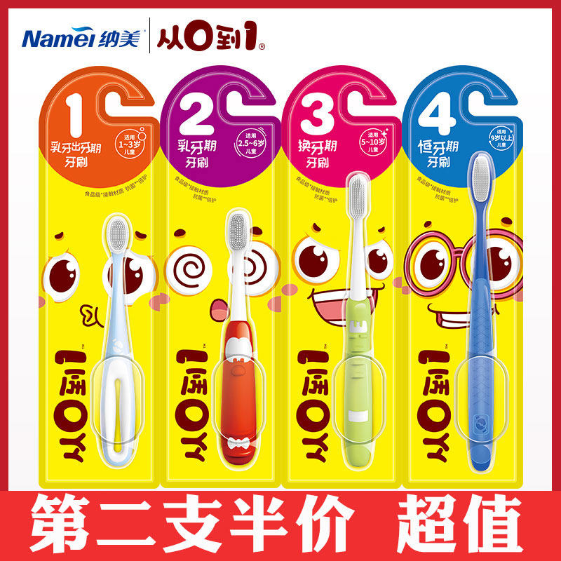 Nammei Children's nano-antibacterial baby cartoon cute toothbrush is applicable from 0 to 1 division age 2 5-3-5-10