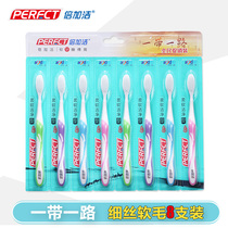 Bijajie Adult Soft Bristle Fine Bristle Toothbrush Adult Oral Care Oral Care 888 Belt and Road 8 pcs