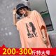 230 catties extra large size women's bloing-cover T-shirt 240 V-neck top super fat mm Foreign style slimming short-sleeved T-shirt 300