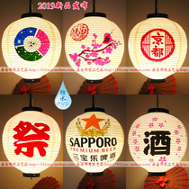  Japanese lantern outdoor high-end PVC waterproof round lamp Kyoto Cherry Blossom Festival Izakaya sake crab food decoration DIY