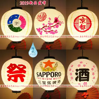 Japanese lantern outdoor high-end PVC waterproof round lamp Kyoto Cherry Blossom Festival Izakaya sake crab food decoration DIY