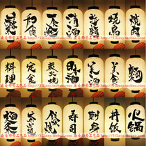  Japanese lanterns Japanese lanterns Sushi sashimi cuisine Ramen and Japanese sake Tea hot pot Japanese Calligraphy DIY