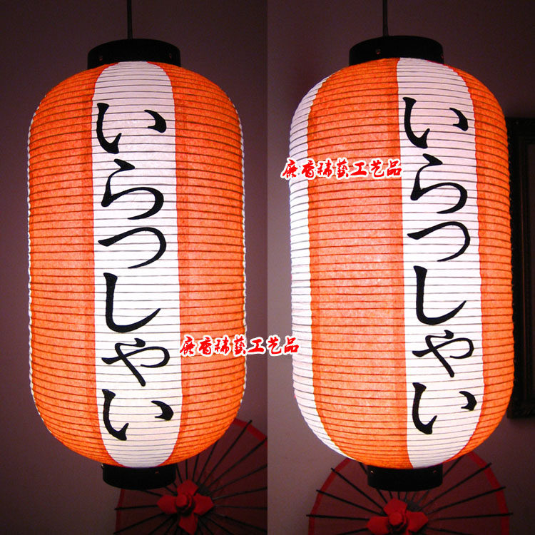 Japanese lantern day style paper lantern pendant lampshades and wind cuisine mall shop decorated with orange colored lights