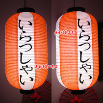 Japanese lantern day style paper lantern pendant lampshades and wind cuisine mall shop decorated with orange colored lights