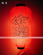 Japanese Lantern Japan-ROK Paper Lantern Restaurant Shop Sign Door Head Festive Decorations for Entrance Treasure Welcome to the Lights