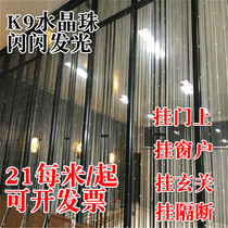 Add crystal beads of encrypted line curtain Bedroom partition door curtain Bead curtain Living room tassel curtain Feng Shui curtain free hole