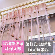 Rose line curtain encryption beauty salon Jewelry store decoration partition entrance hanging rod curtain Pink door curtain free hole