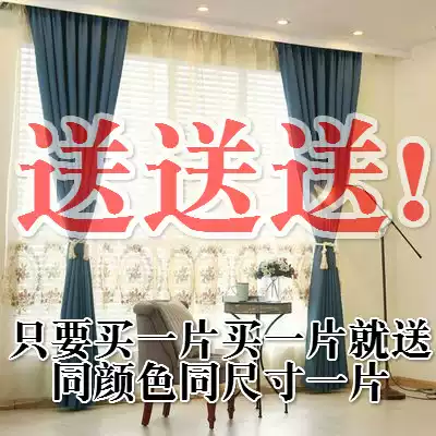 Buy one get one free Simple modern Nordic cotton and linen shading cloth Living room bedroom balcony bay window curtain cloth customization